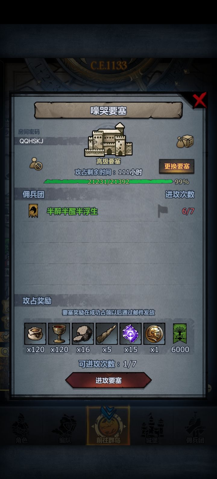 嚎哭求救截图