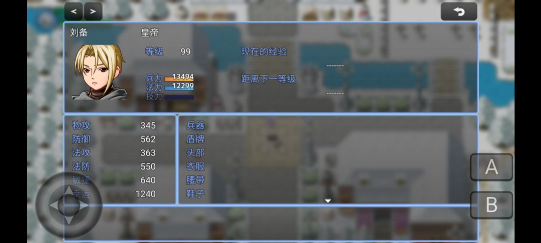 孙寒华三黄三谋99级 3