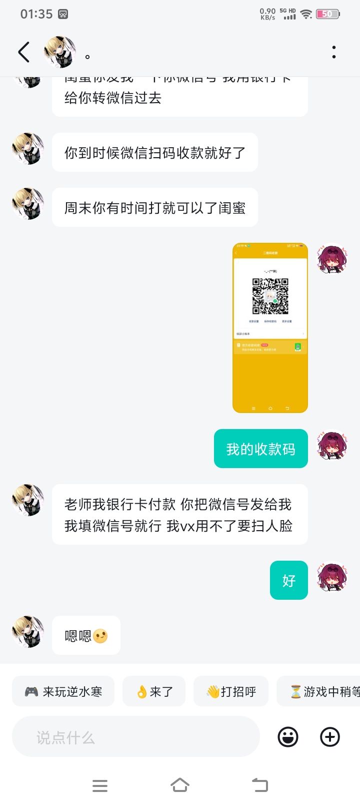 大家帮我找一找他,千万别受骗了,骗了150 4