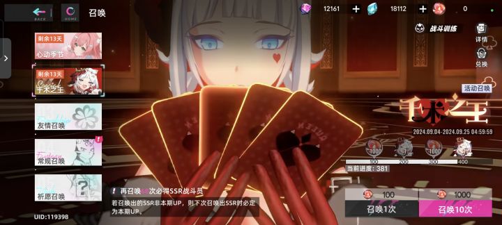 有没有大保底啊截图
