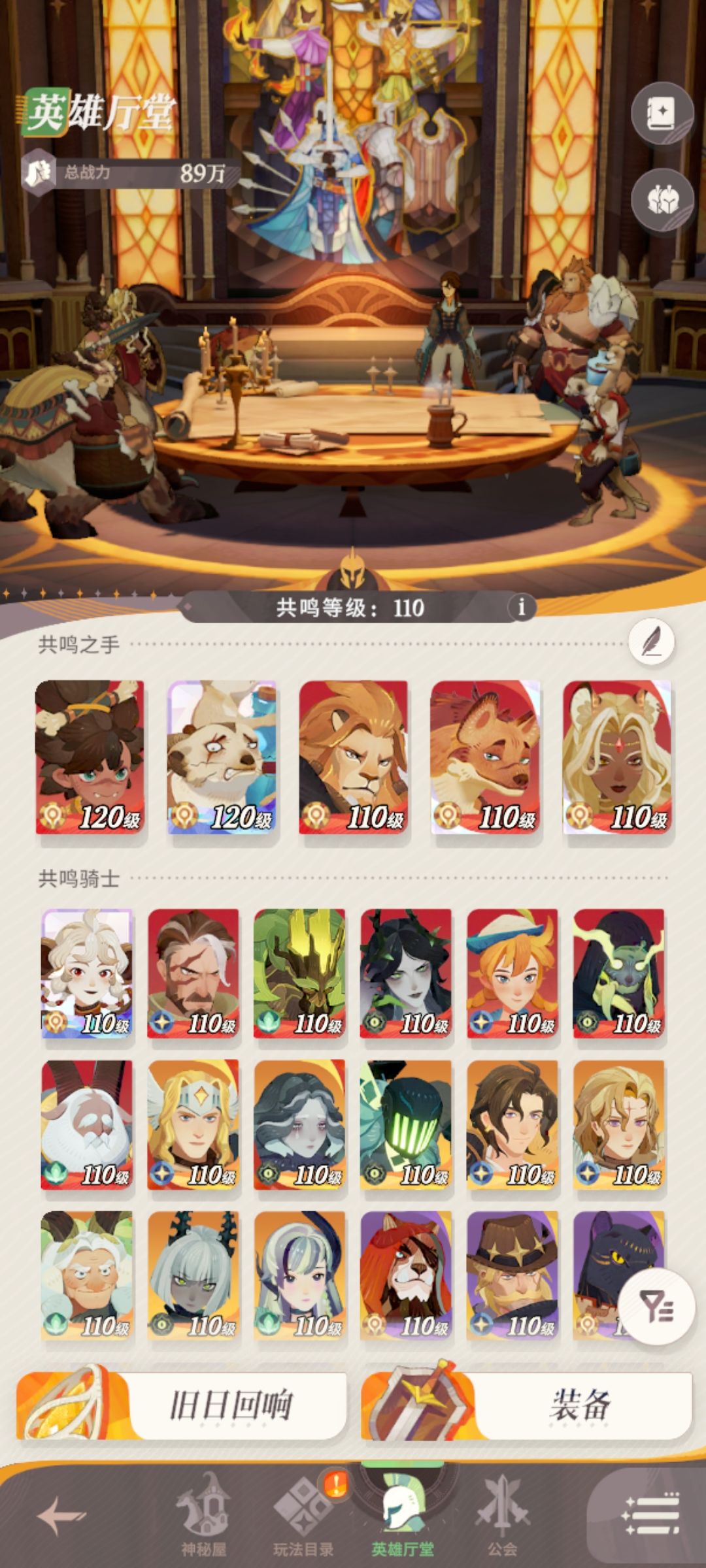 新人零氪个人经验截图