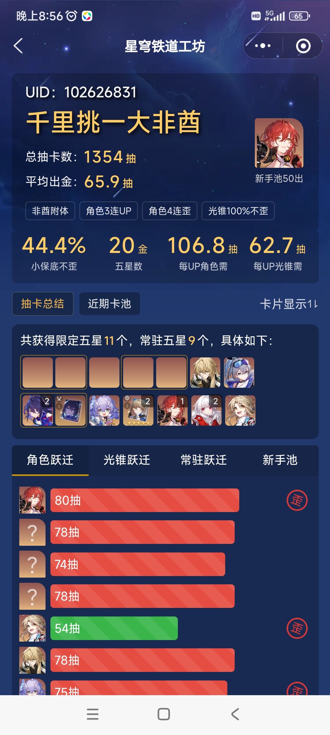 非酋抽卡 1