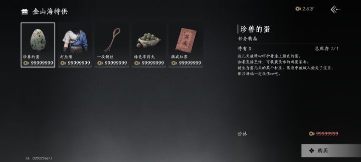 这么贵的吗截图