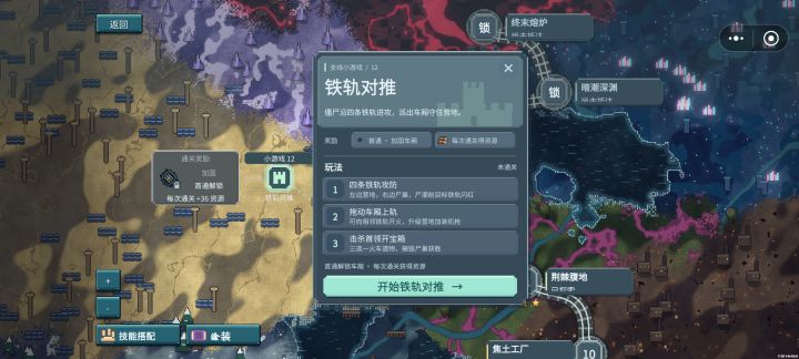 有没有大手子讲一下这个小游戏怎么过[表情_豹哭]截图