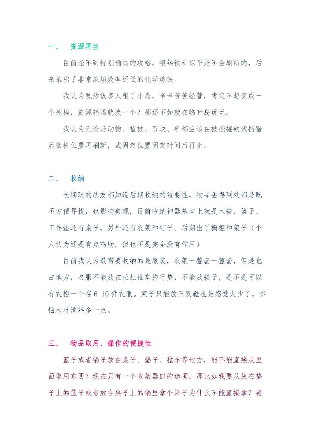 一些建议 1