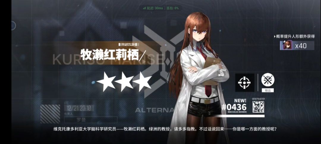 圆梦了虽然保底但是十发出的真由理 5