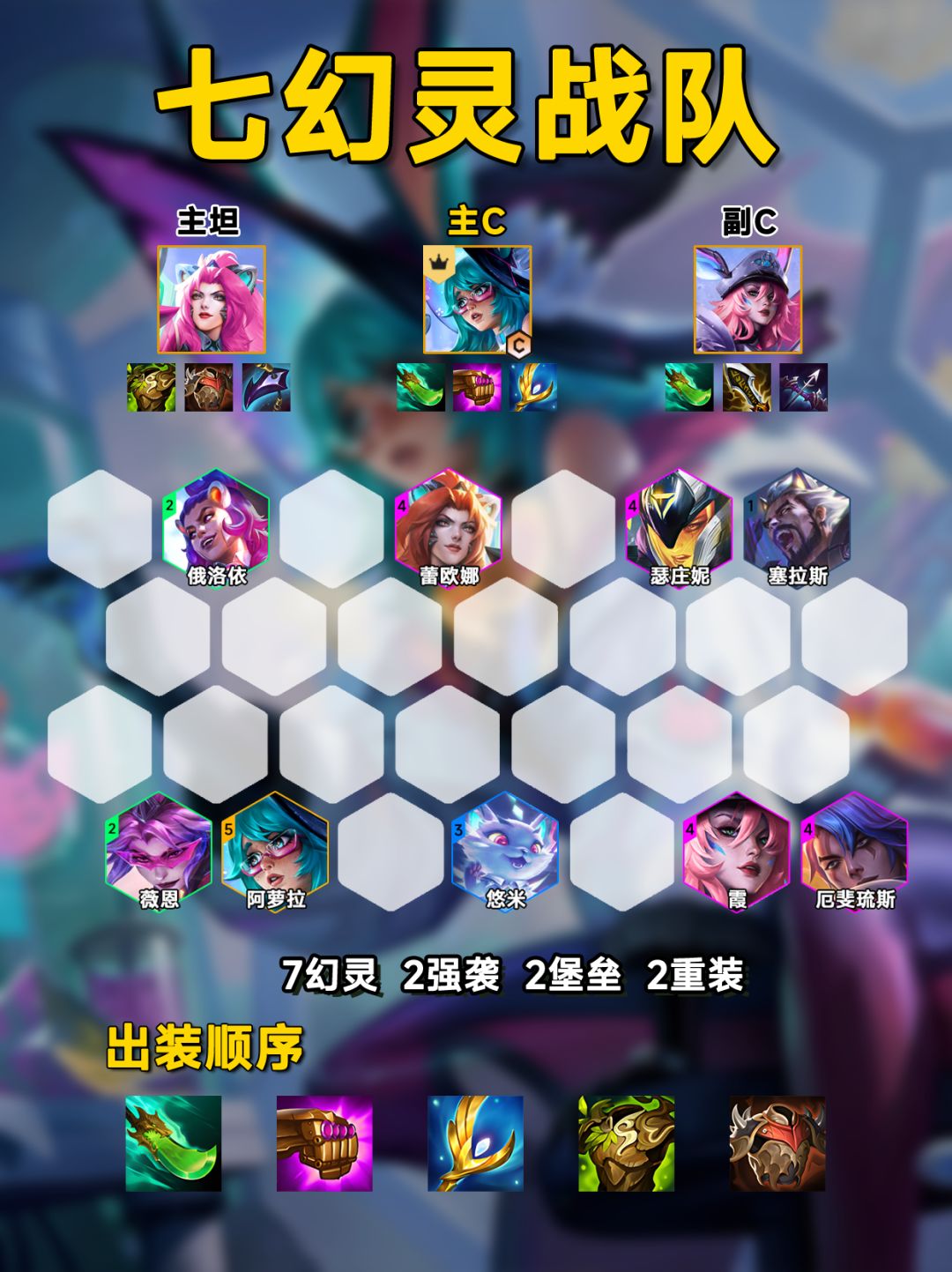 新赛季女铲必玩幻灵战队!专属武器创飞对手 2