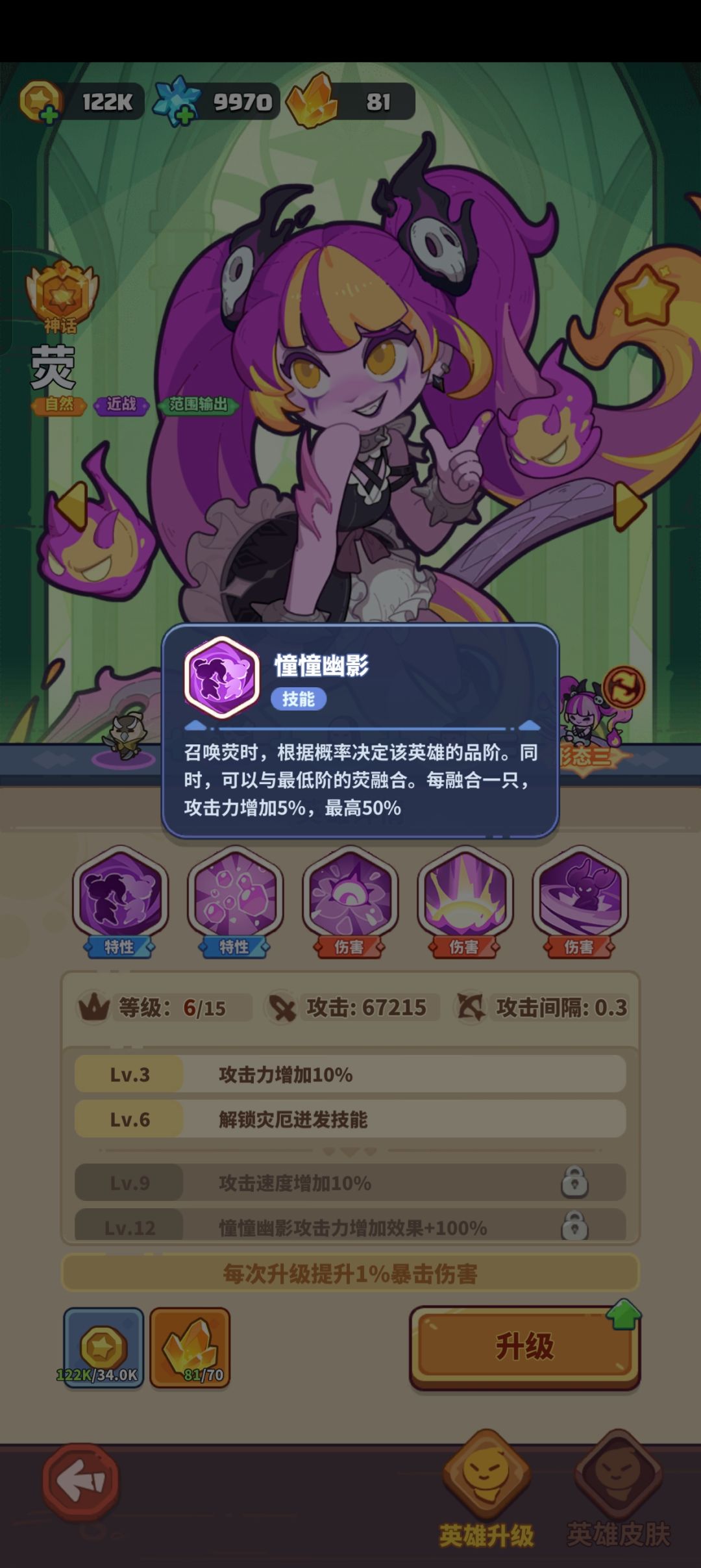 荧现状及下一个新英雄的提议 2