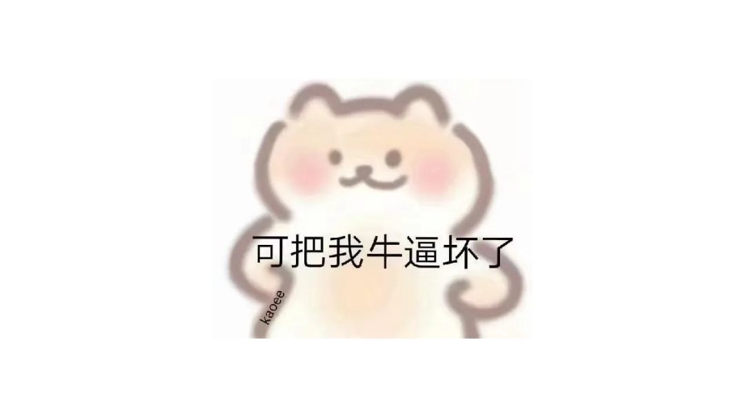 跳关业道教程截图