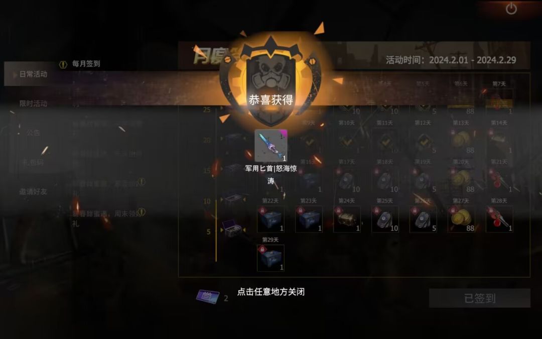 白嫖皮肤 1
