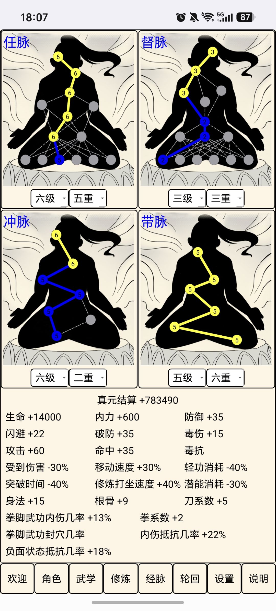 三轮哪种点脉更好 1