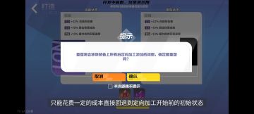 游戏打造解读系统最终版，打造会减少火的消耗，增加暗金的价格