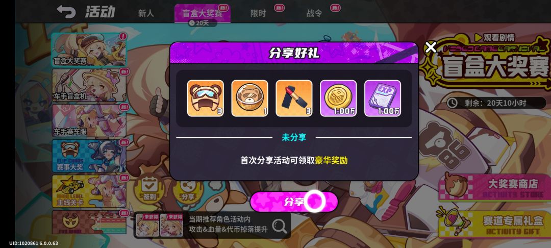 盲盒派对2.5倍返利火热进行中! 1