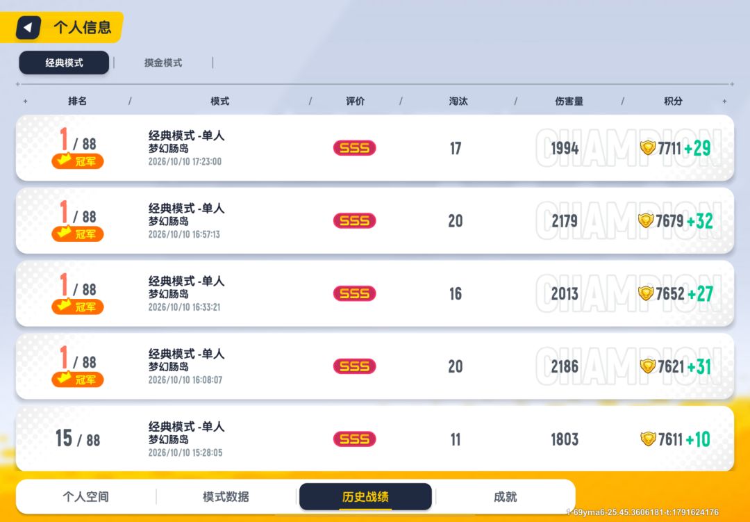 人机遁地的bug还没修好吗,而且挺多外挂 4