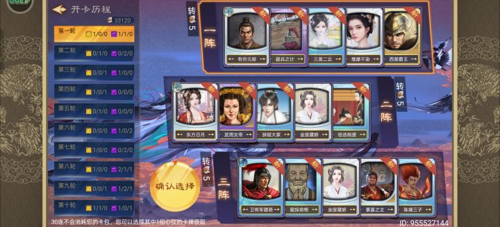 新人求30连选什么截图