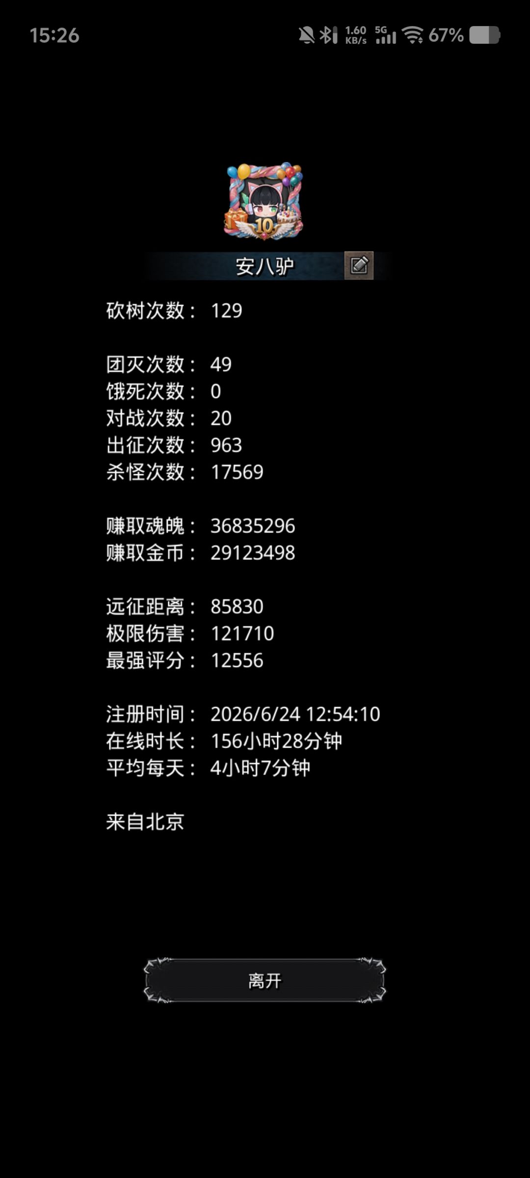 开魔石喽，附一带二阵容截图