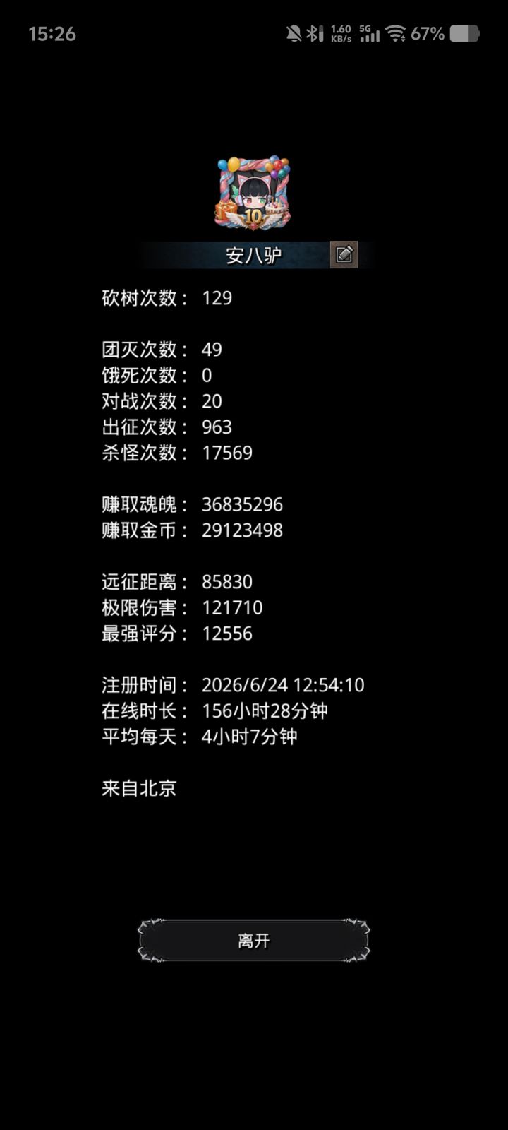 开魔石喽,附一带二阵容截图