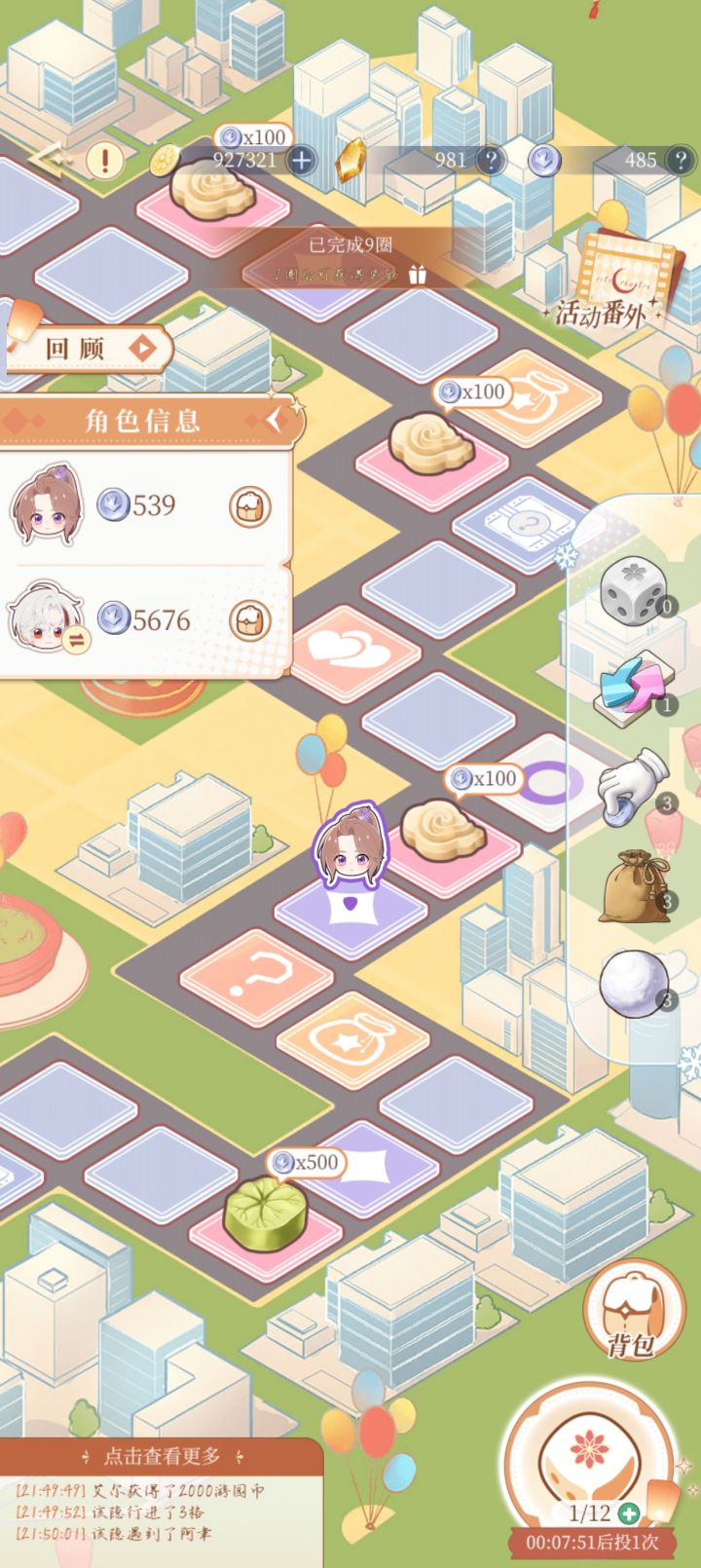 5600的币!!!!截图