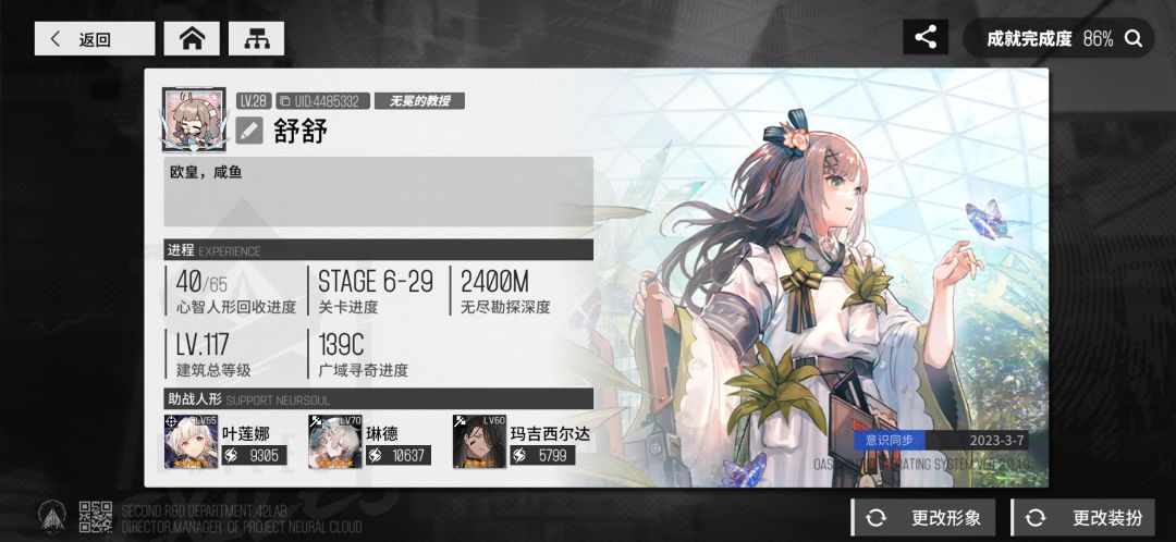 接下来怎么玩 1