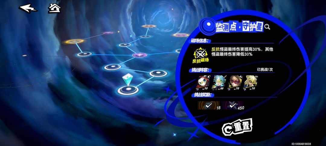 零氪玩家分享一下星盘试炼阵容截图