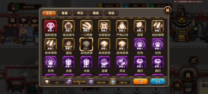 3连出芯片截图