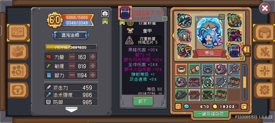狂刷20多小时,终于出骰子 3