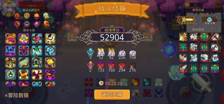 打卡！我的猎魔之路！截图