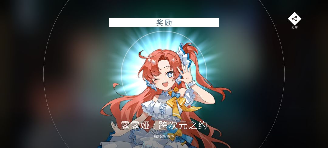 拿下复刻角色 1