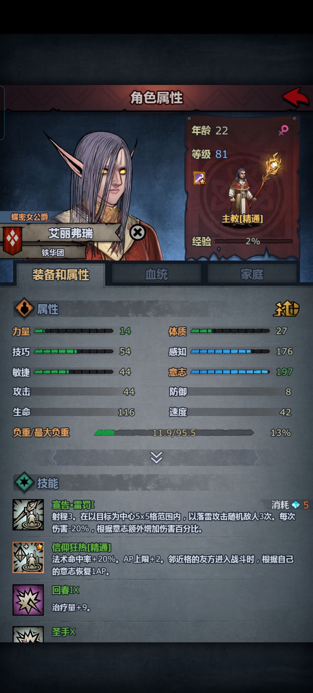 玩雷主的话 1
