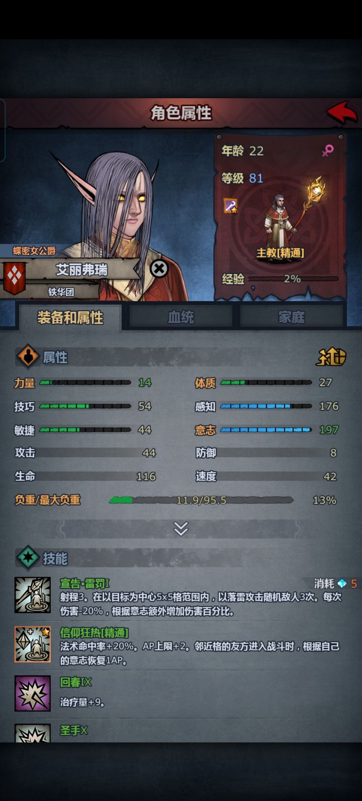 玩雷主的话截图