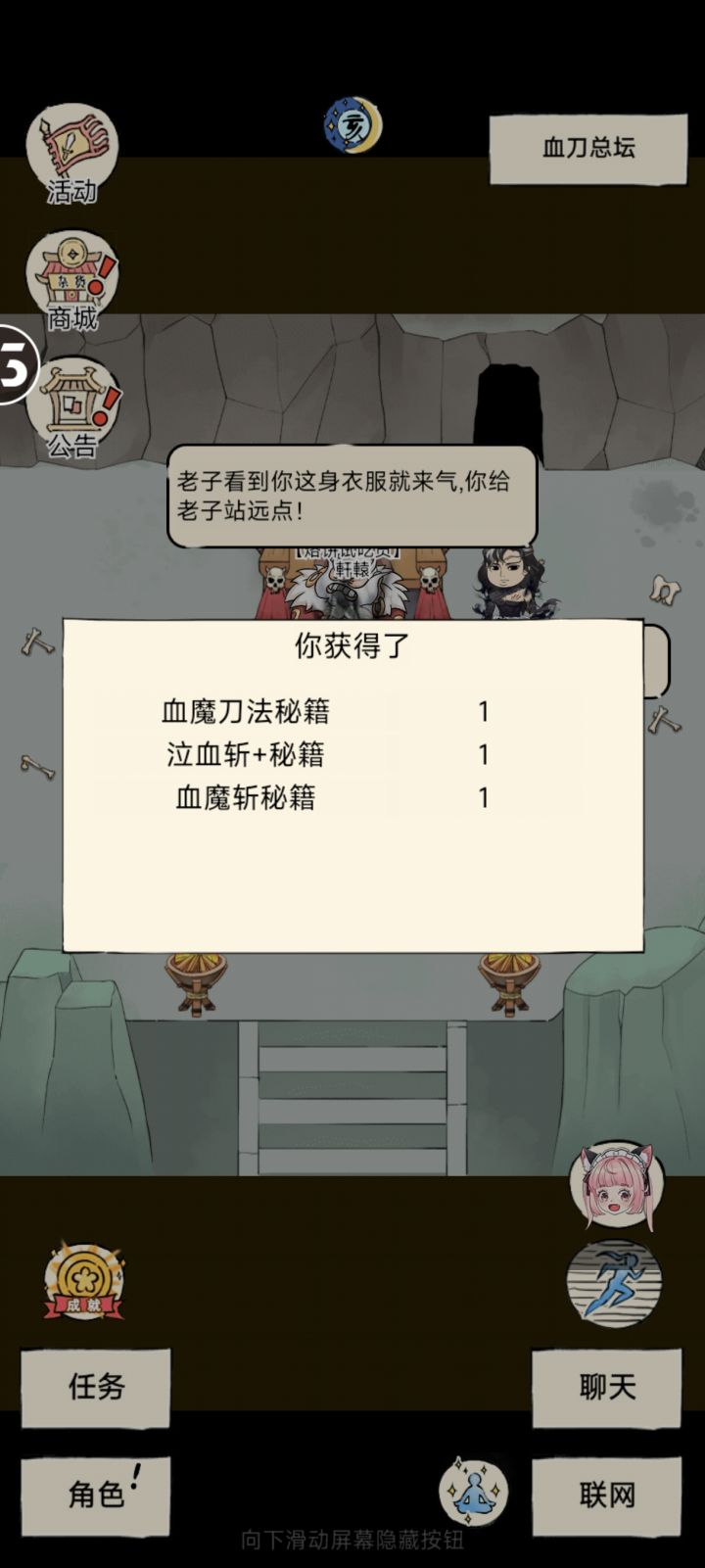 分享日常截图