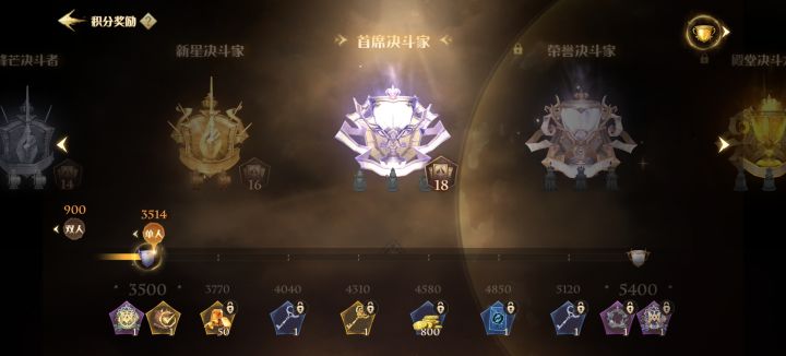 玩这么久终于上首席了截图