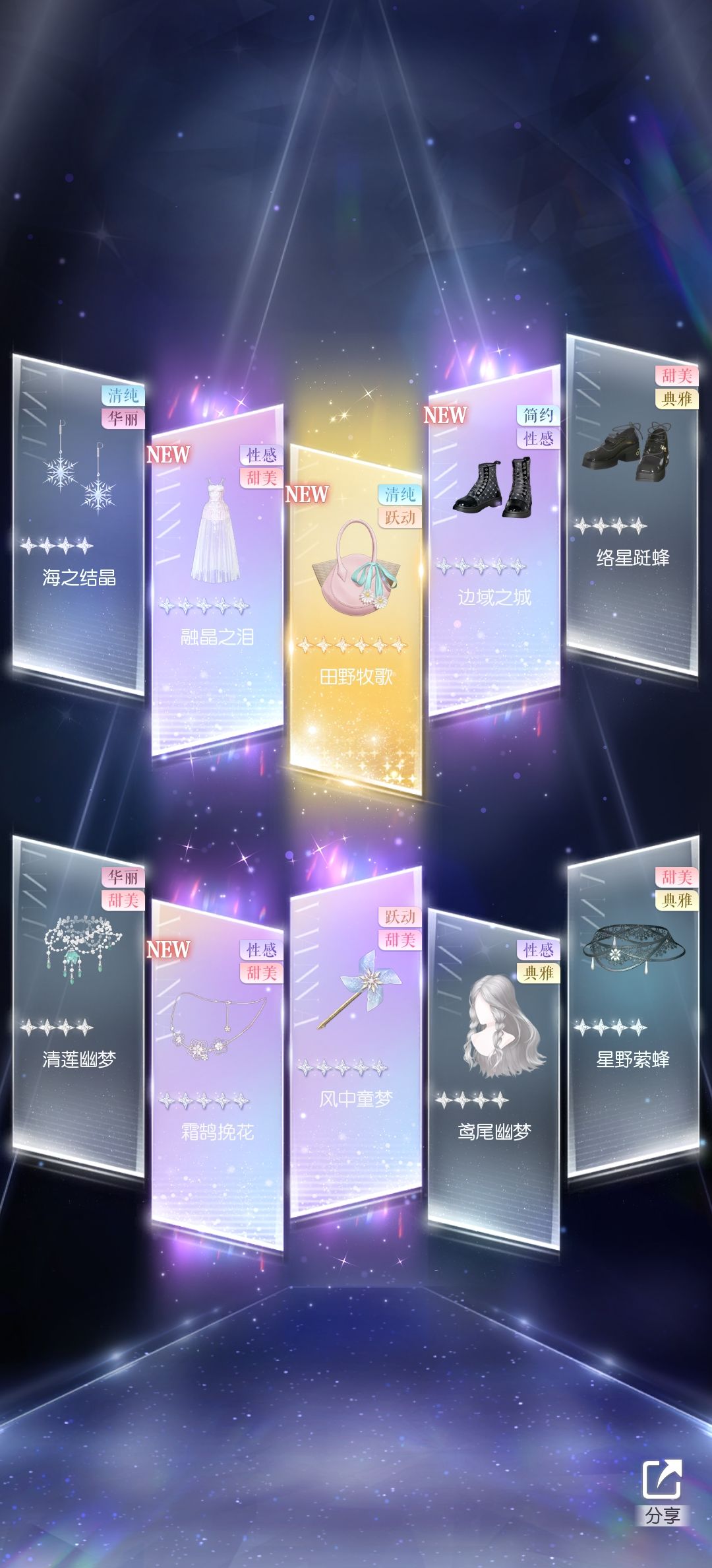 赋雪齐了 5