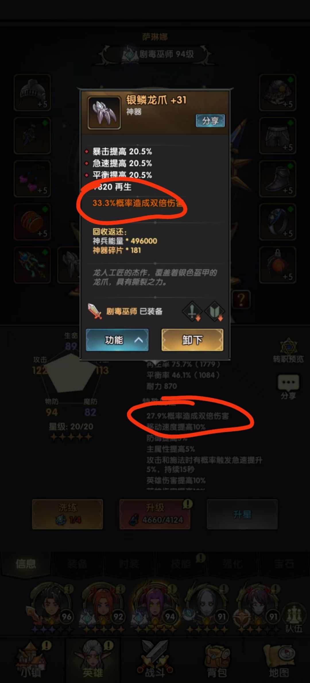 神器bug了? 1