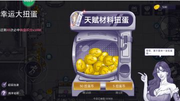 线上模式平民攻略——扭蛋篇（附带二级情报攻略与平民专武）