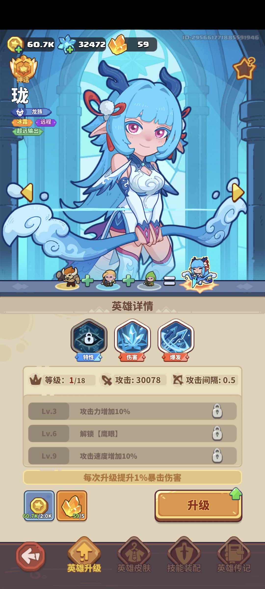 新手抽到珑 1