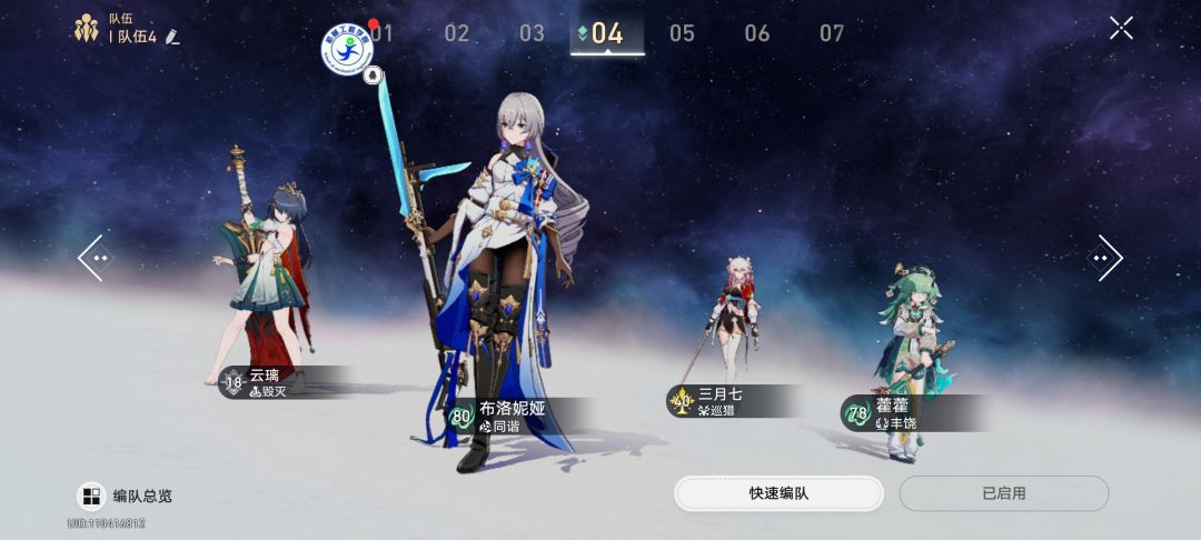 云璃配队 1