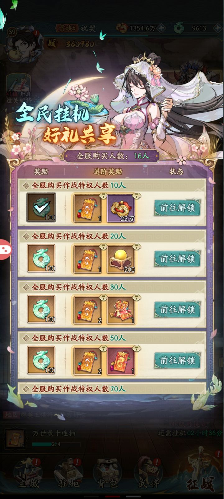 这充值他对吗？截图