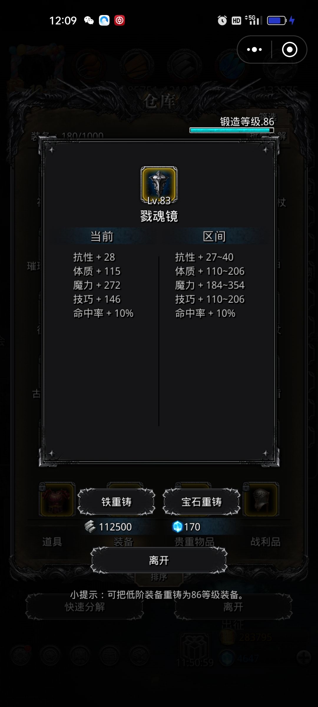 裂隙59 1