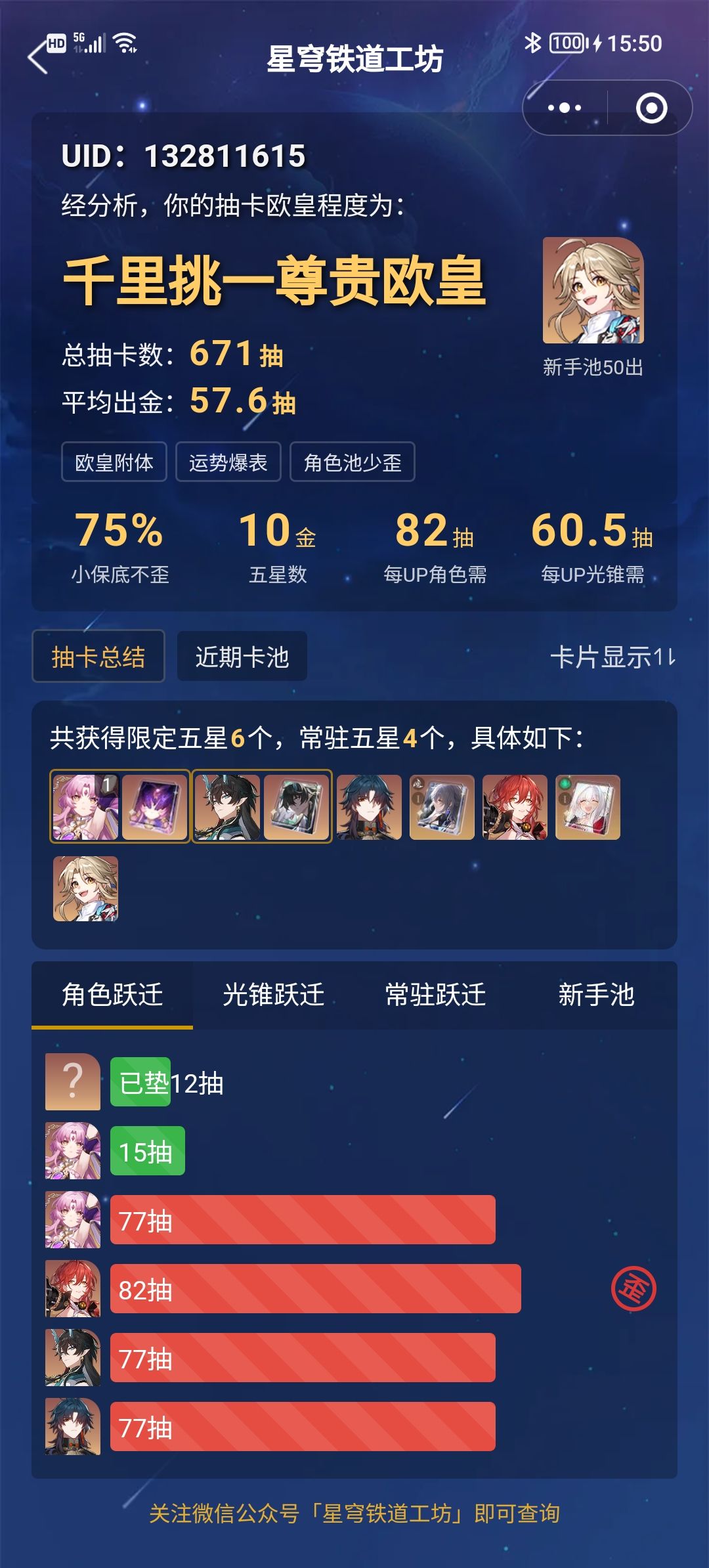 论一个非酋的春天 1