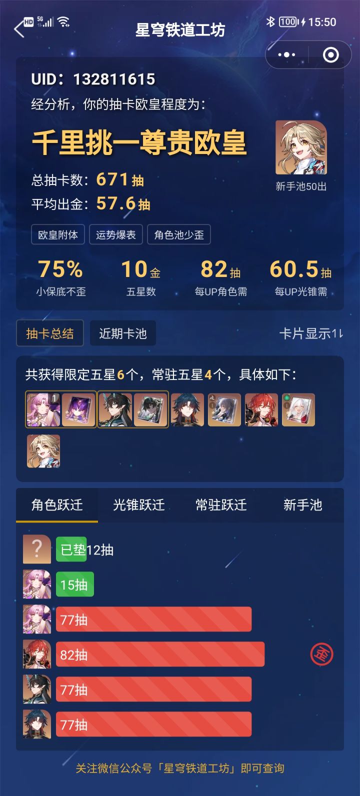 论一个非酋的春天截图
