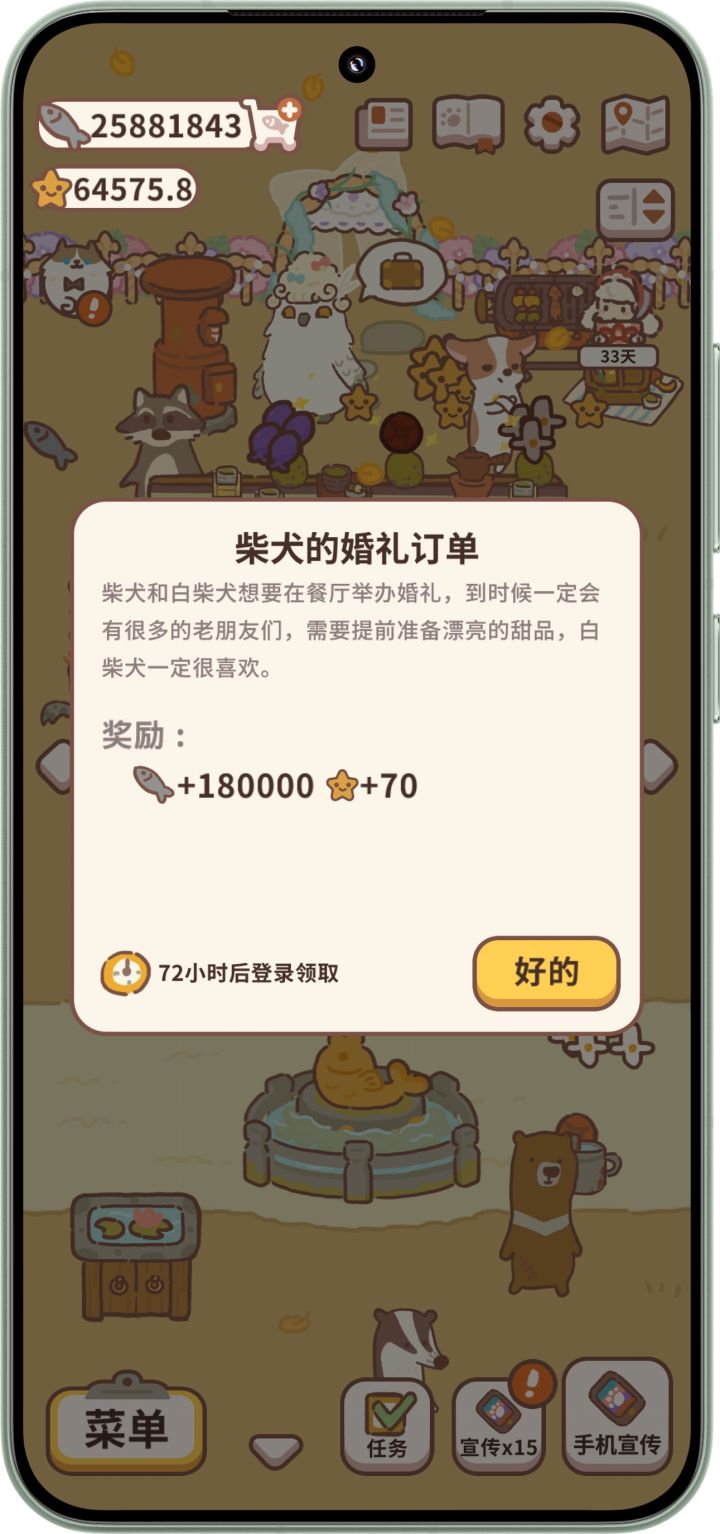 今天飞回来一个订单截图