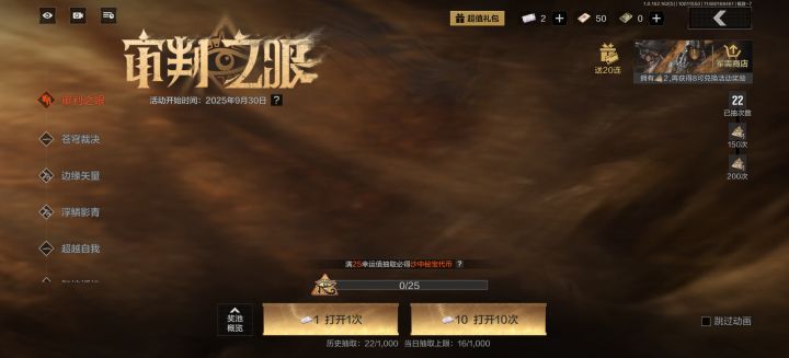 暗区突围新军需:颜值与福利的双重博弈
《暗区突围》近期上线的“审判之眼”再度引发玩家热议,核心吸引力集中在外观设计与获取门槛上。近战武器如爪刀采用古埃及风格,四段攻击与无限检视效果成亮点,枪械涂装则延续科技感与主题化特色,蟒纹头套等配件更强化了战场沉浸感。
福利机制是本次军需的加分项,通过任务与装扮券可兑换至多50抽,部分军需还附赠八折优惠券,降低了获取成本。但玩家反馈呈现分化:有人认为保截图