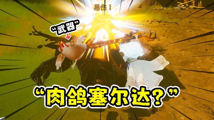 云之国:开放世界多人联机肉鸽版塞尔达!?截图