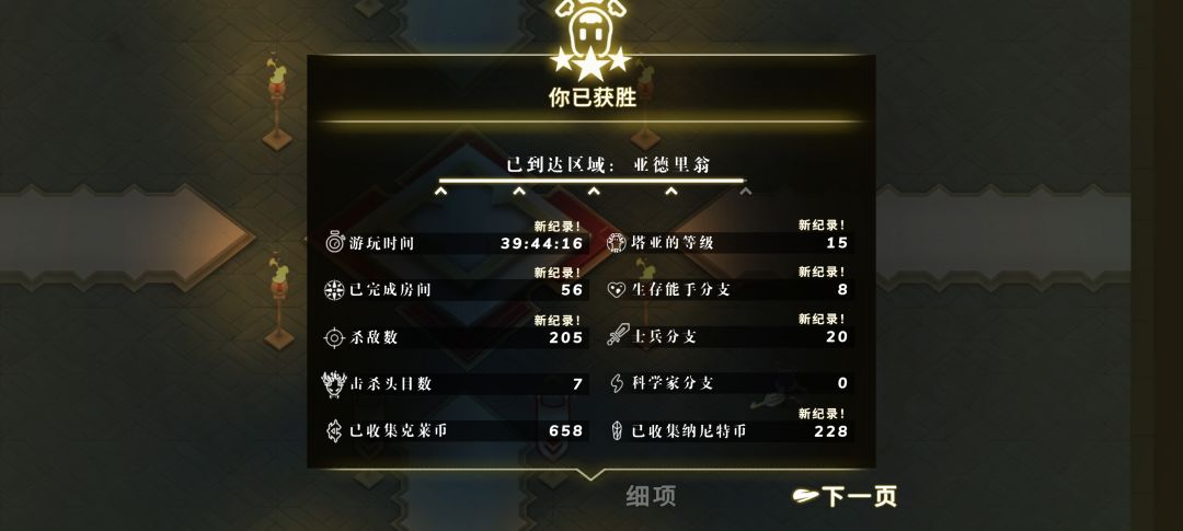 有提升，成型后很强 2