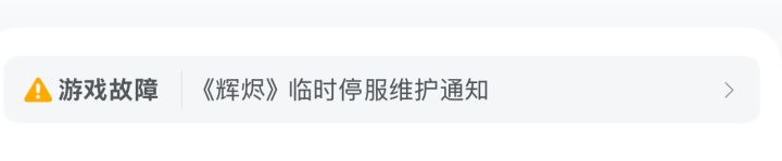 开服既关服截图