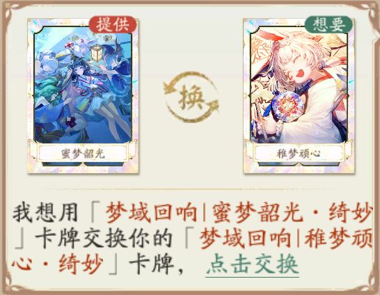 蜜梦韶关·绮妙彩换任意绮妙 私 1
