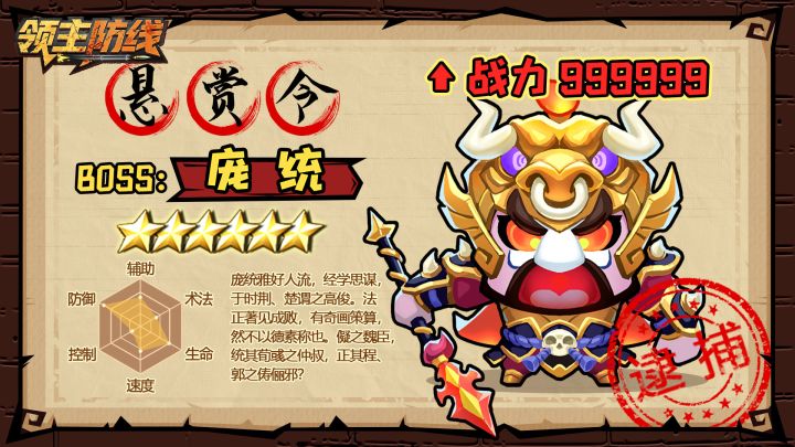 《领主防线》论坛福利—活跃抽奖200名送礼包码！260903-260906截图