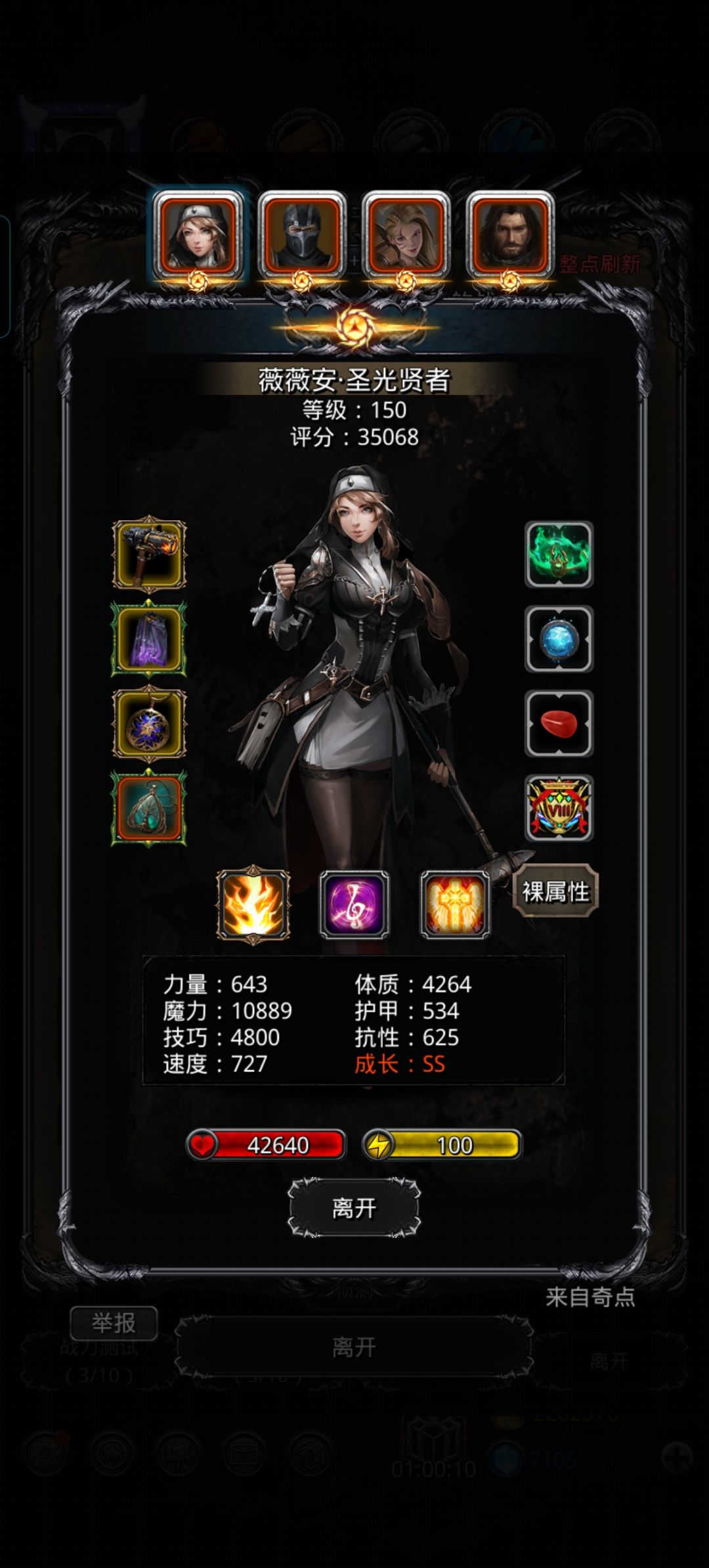 演豪依旧稳定发挥 3