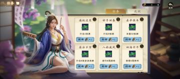 十分钟刷完每日任务